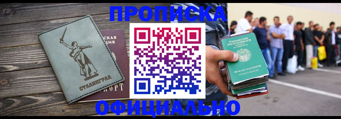 прописка для военкомата в Нарьян-Маре